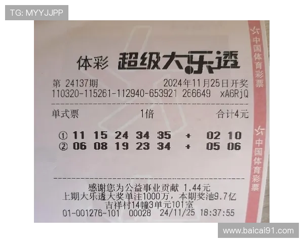 大乐透最新开奖号码详情及历史中奖查询